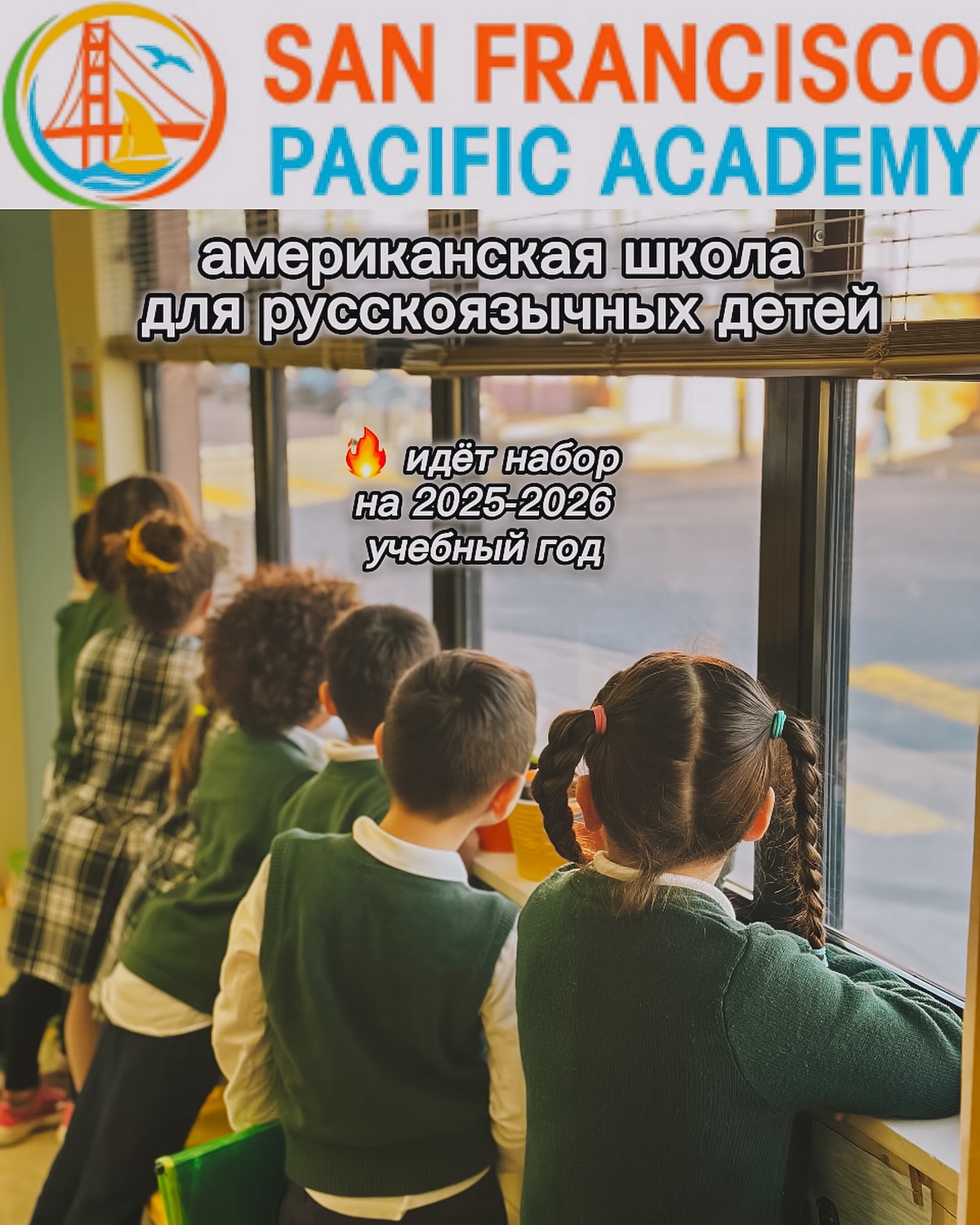 SFPA ведёт набор на 2025-2026 учебный год. Главное о нас:
✅ Частная и полностью аккредитованная школа
✅ С Киндергартен по 8 класс
✅ Уроки на английском и русском языках
✅ Учебная программа с математич...